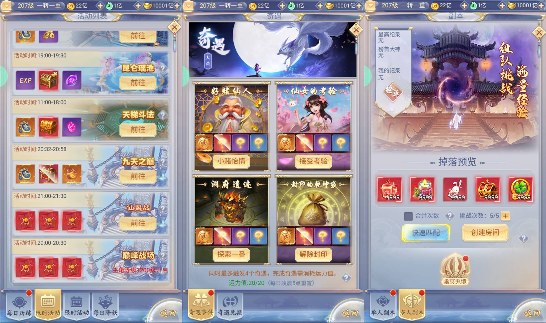 图片[6]-三网H5游戏【九州神魔录仙女管家8999超冠内购版】最新整理Linux手工服务端+转表工具+管理后台+GM加币授权后台+简易安卓客户端+详细搭建教程+视频教程-七里香源码网