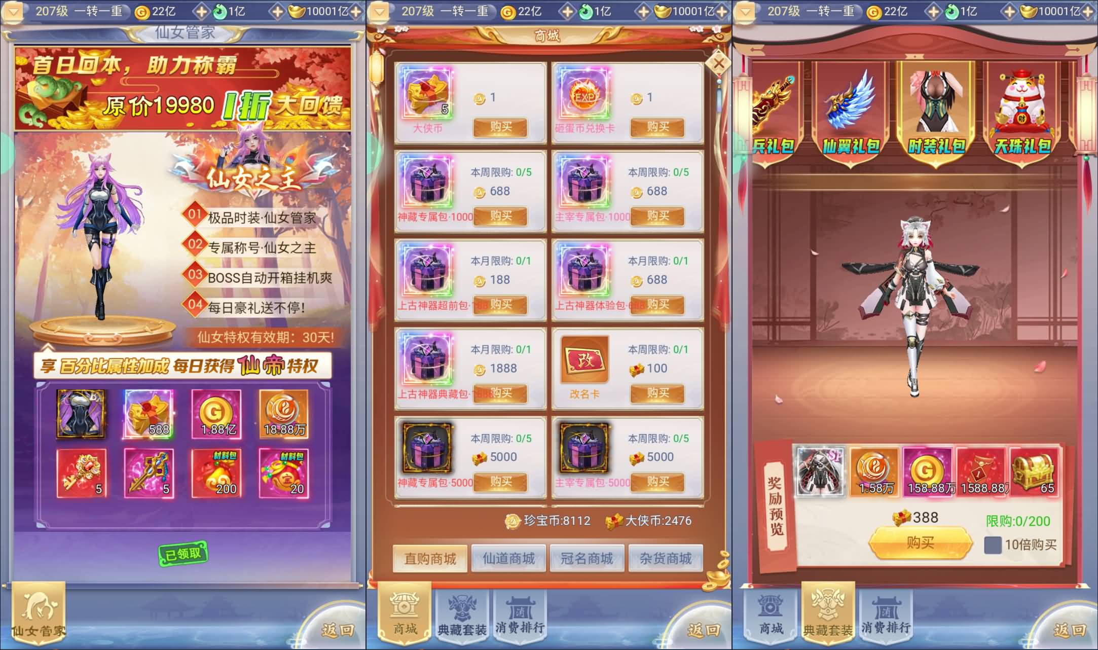 图片[8]-三网H5游戏【九州神魔录仙女管家8999超冠内购版】最新整理Linux手工服务端+转表工具+管理后台+GM加币授权后台+简易安卓客户端+详细搭建教程+视频教程-七里香源码网