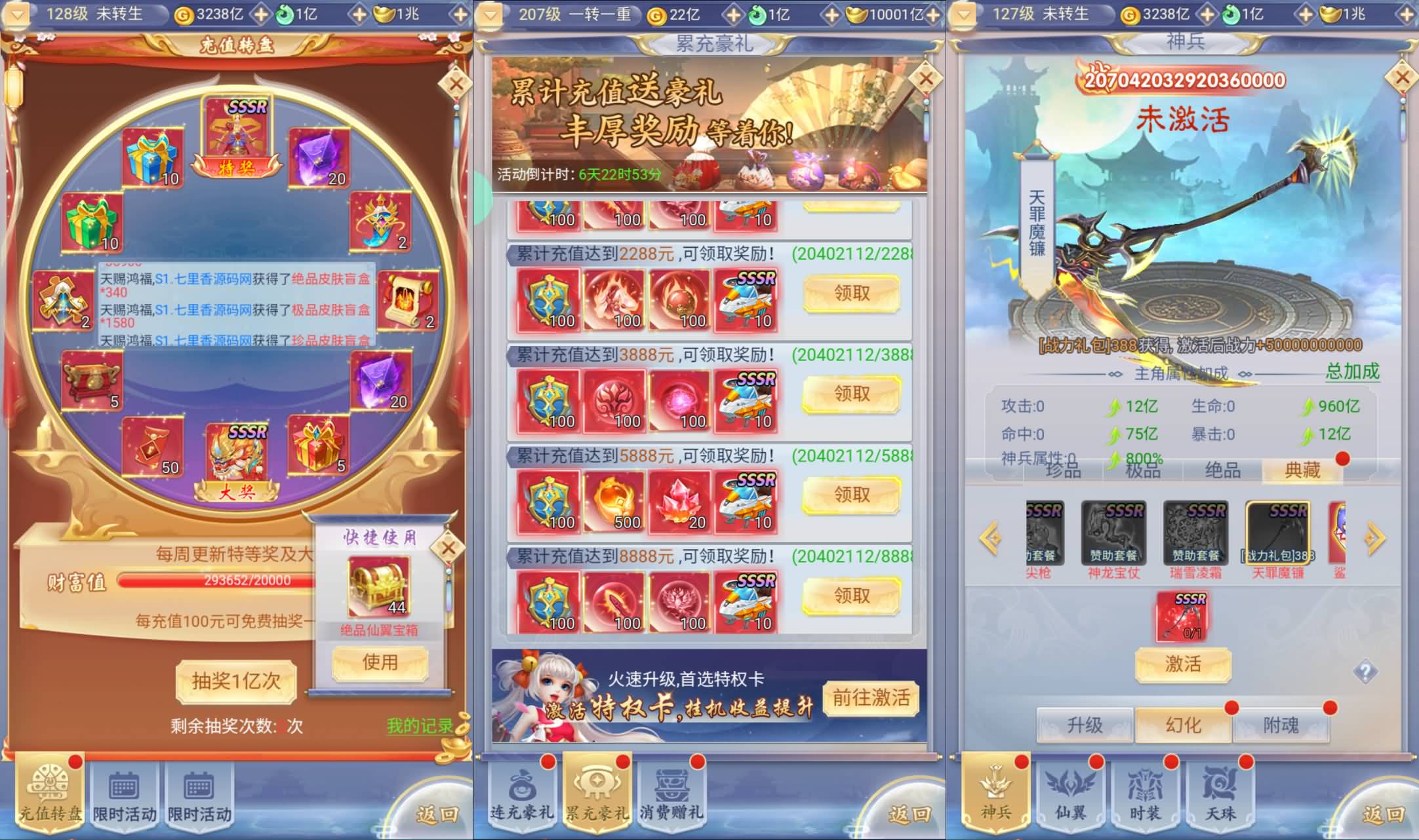 图片[9]-三网H5游戏【九州神魔录仙女管家8999超冠内购版】最新整理Linux手工服务端+转表工具+管理后台+GM加币授权后台+简易安卓客户端+详细搭建教程+视频教程-七里香源码网