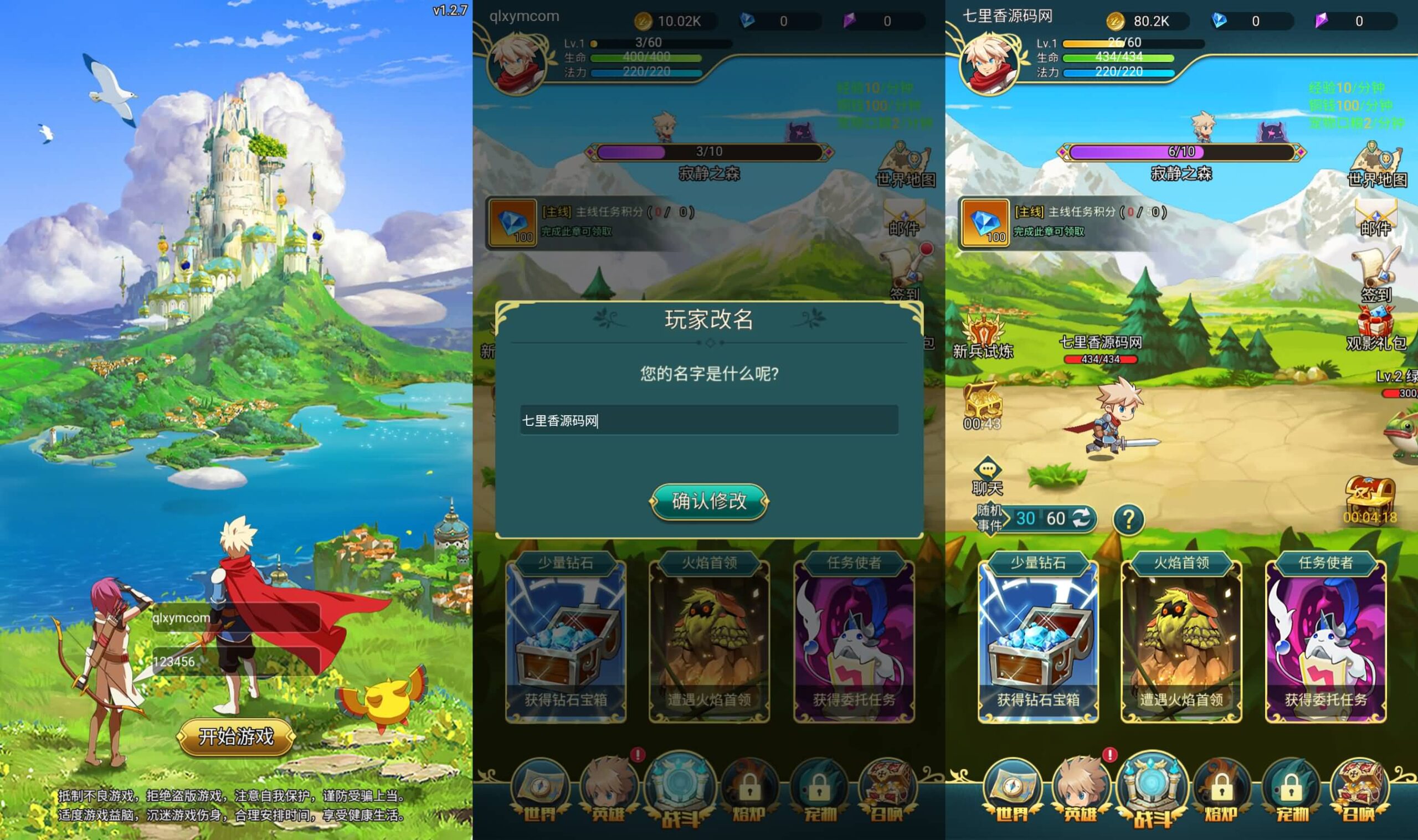 三网H5游戏【勇者冲冲冲H5】最新整理Linux手工服务端+全套源码+GM命令+简易安卓客户端+详细搭建教程+视频教程-七里香源码网