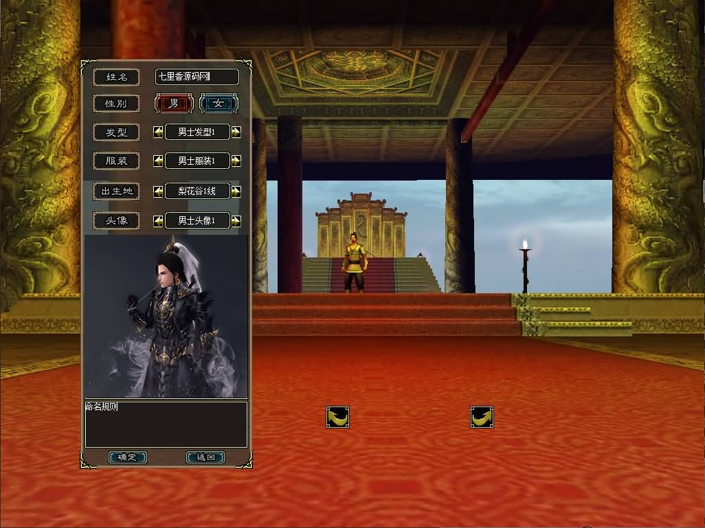 图片[2]-MMORPG端游【大唐豪侠】最新整理WIN系服务端+PC客户端+GM命令+详细搭建教程-七里香源码网