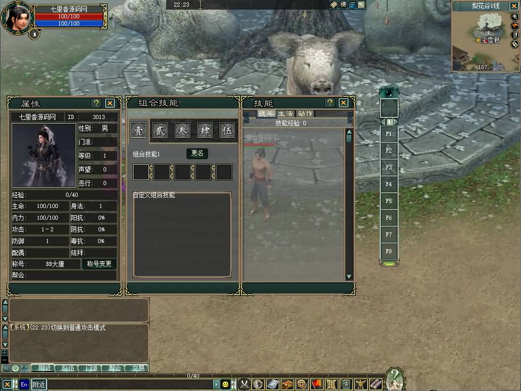 图片[4]-MMORPG端游【大唐豪侠】最新整理WIN系服务端+PC客户端+GM命令+详细搭建教程-七里香源码网