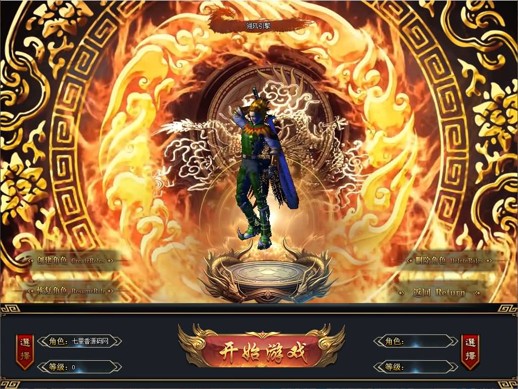 图片[2]-翎风引擎传奇端游【三国觉醒单职业】最新整理WIN系服务端+配套补丁+详细搭建教程+视频教程-七里香源码网