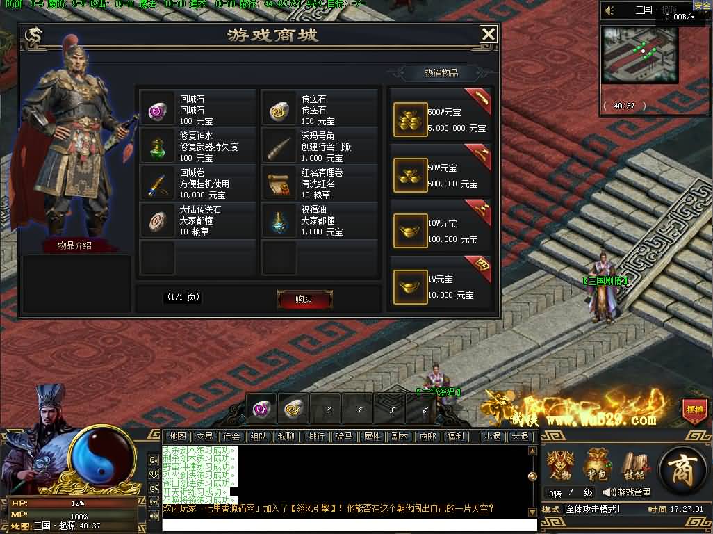 图片[4]-翎风引擎传奇端游【三国觉醒单职业】最新整理WIN系服务端+配套补丁+详细搭建教程+视频教程-七里香源码网