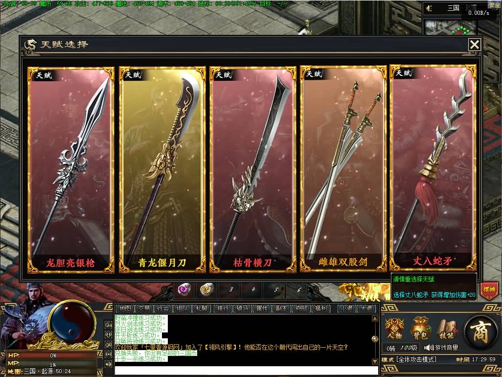 图片[5]-翎风引擎传奇端游【三国觉醒单职业】最新整理WIN系服务端+配套补丁+详细搭建教程+视频教程-七里香源码网