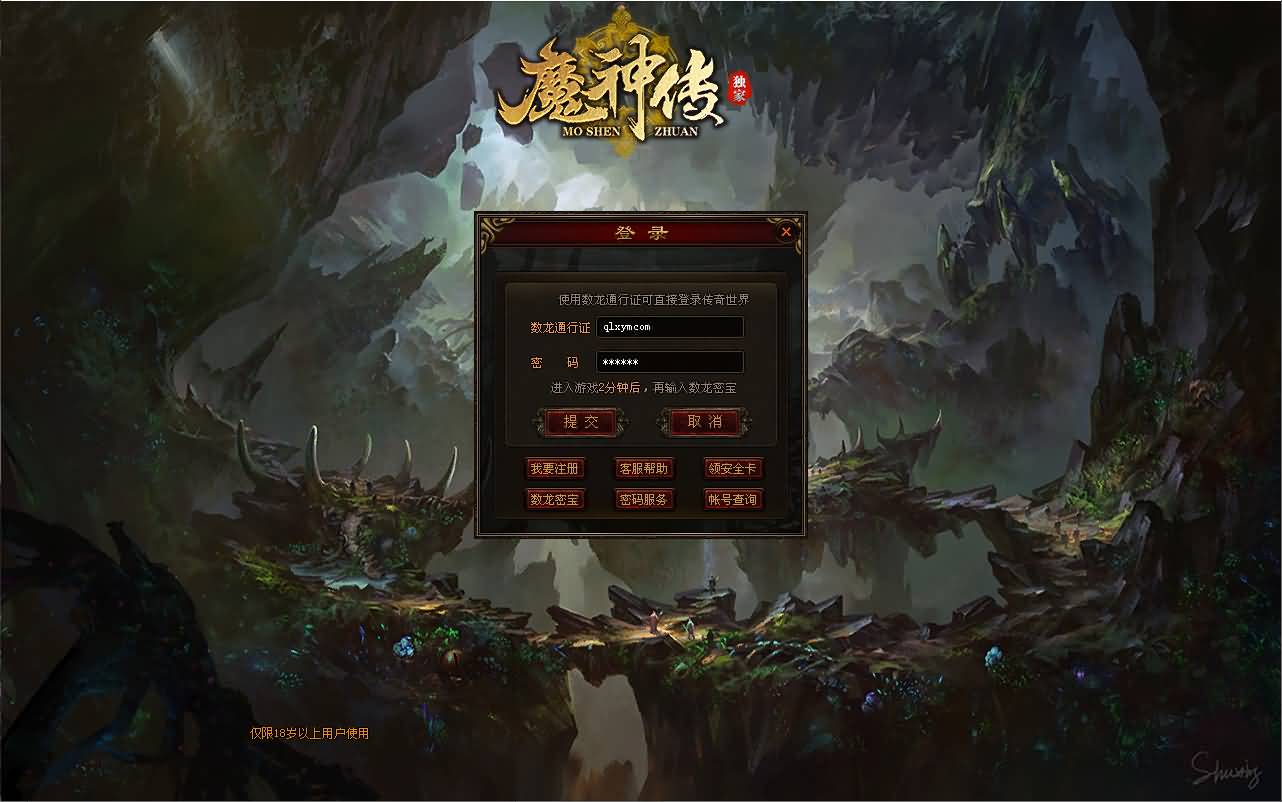 星河引擎传世端游【魔神传】最新整理Win系服务端+彩虹登陆器+客户端+详细搭建教程-七里香源码网