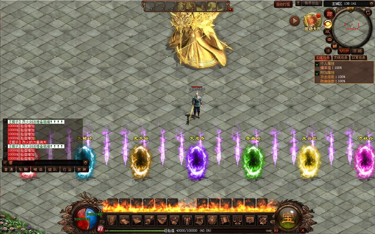 图片[4]-星河引擎传世端游【魔神传】最新整理Win系服务端+彩虹登陆器+客户端+详细搭建教程-七里香源码网