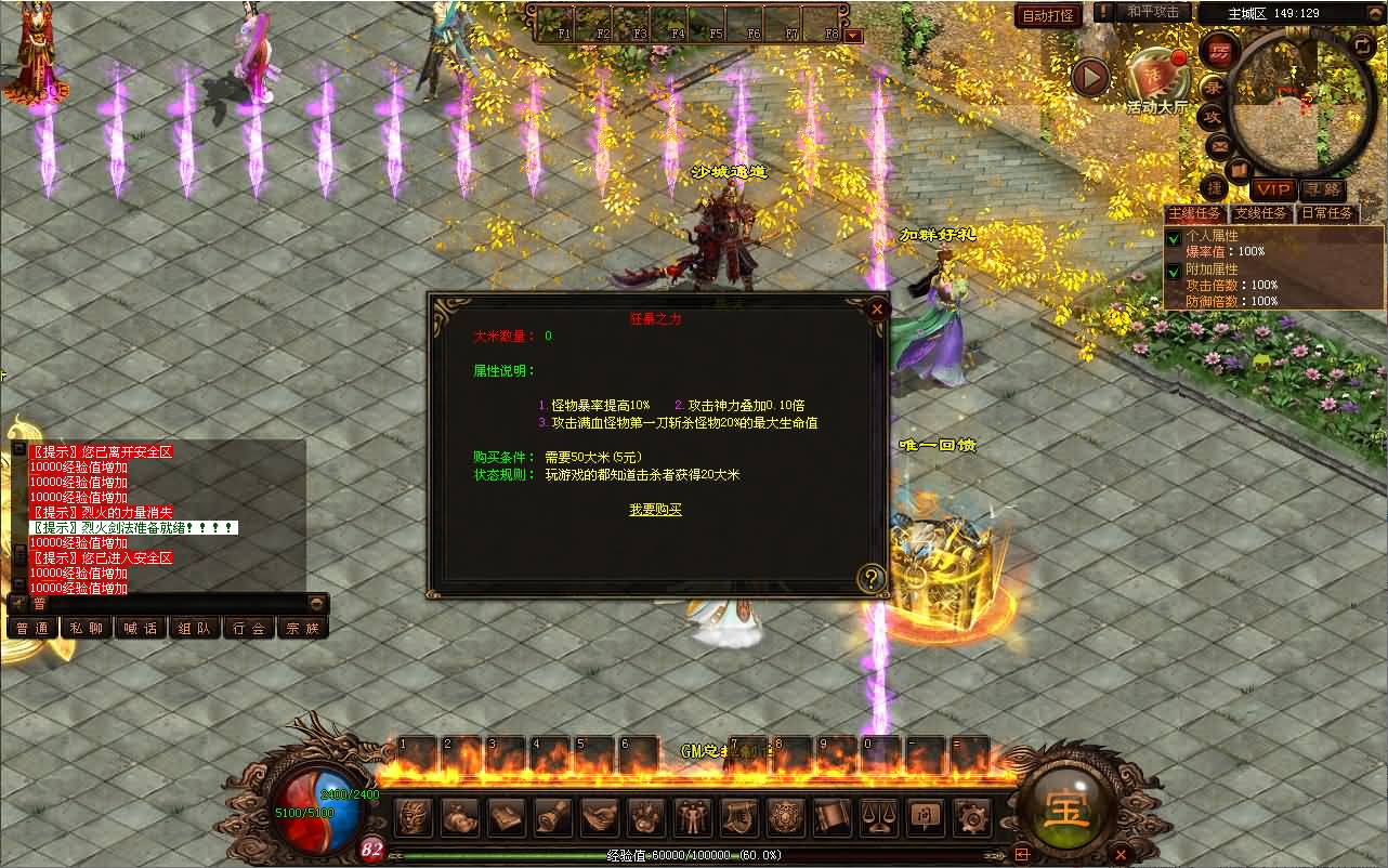 图片[7]-星河引擎传世端游【魔神传】最新整理Win系服务端+彩虹登陆器+客户端+详细搭建教程-七里香源码网