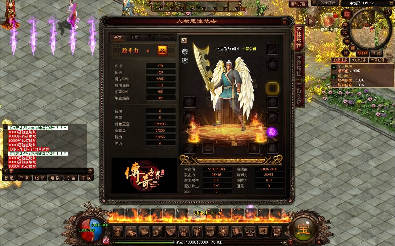 图片[9]-星河引擎传世端游【魔神传】最新整理Win系服务端+彩虹登陆器+客户端+详细搭建教程-七里香源码网