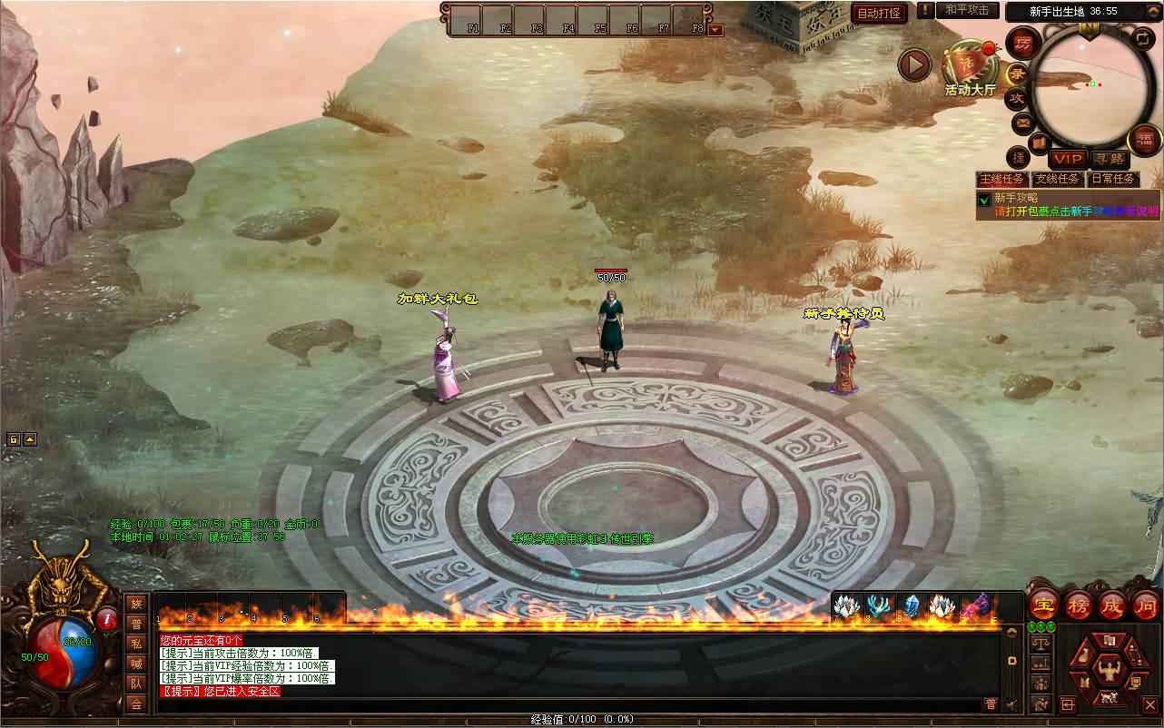 图片[3]-星河引擎传世端游【落霞修仙版】最新整理Win系服务端+彩虹登陆器+客户端+详细搭建教程-七里香源码网