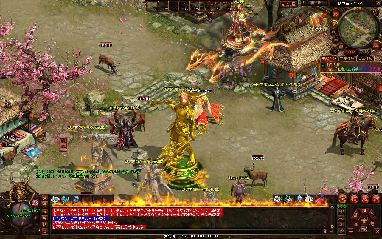 图片[4]-星河引擎传世端游【落霞修仙版】最新整理Win系服务端+彩虹登陆器+客户端+详细搭建教程-七里香源码网