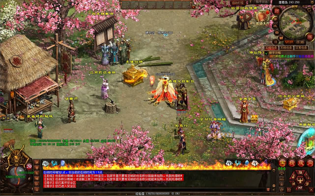 图片[5]-星河引擎传世端游【落霞修仙版】最新整理Win系服务端+彩虹登陆器+客户端+详细搭建教程-七里香源码网