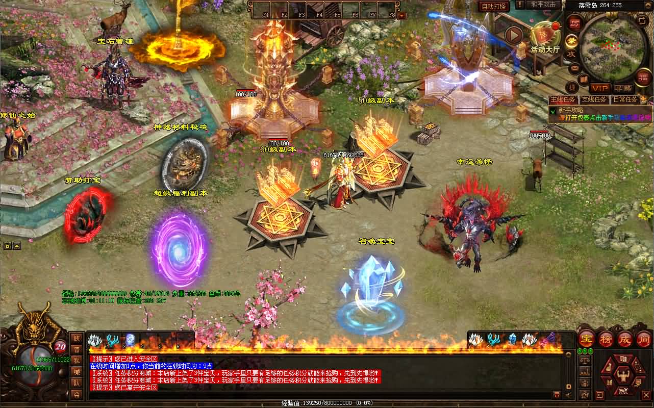 图片[6]-星河引擎传世端游【落霞修仙版】最新整理Win系服务端+彩虹登陆器+客户端+详细搭建教程-七里香源码网