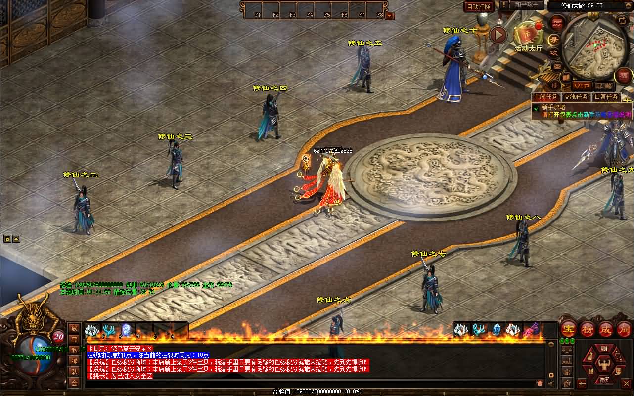 图片[7]-星河引擎传世端游【落霞修仙版】最新整理Win系服务端+彩虹登陆器+客户端+详细搭建教程-七里香源码网