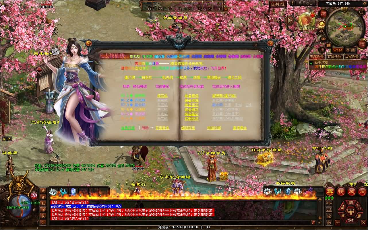 图片[8]-星河引擎传世端游【落霞修仙版】最新整理Win系服务端+彩虹登陆器+客户端+详细搭建教程-七里香源码网