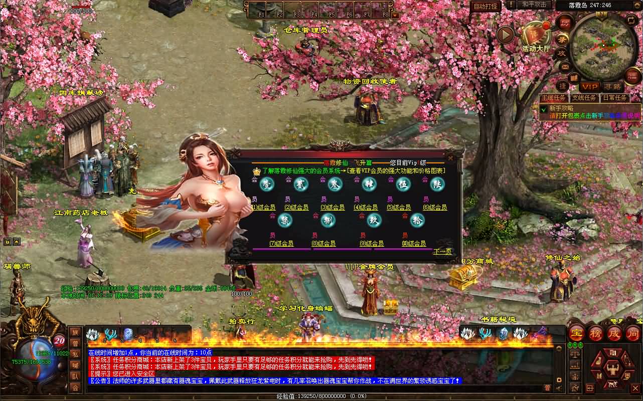 图片[9]-星河引擎传世端游【落霞修仙版】最新整理Win系服务端+彩虹登陆器+客户端+详细搭建教程-七里香源码网