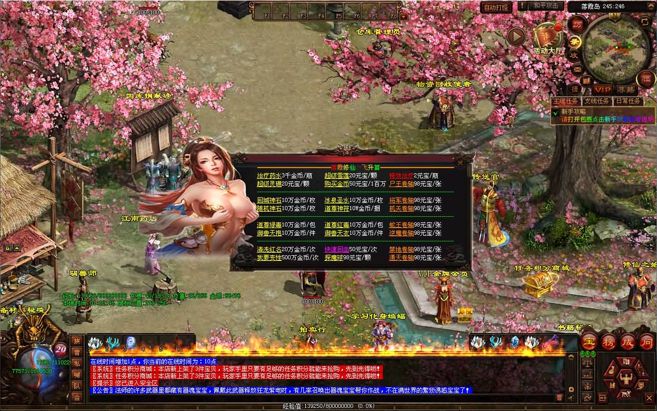 图片[10]-星河引擎传世端游【落霞修仙版】最新整理Win系服务端+彩虹登陆器+客户端+详细搭建教程-七里香源码网