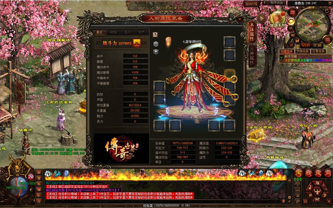 图片[11]-星河引擎传世端游【落霞修仙版】最新整理Win系服务端+彩虹登陆器+客户端+详细搭建教程-七里香源码网