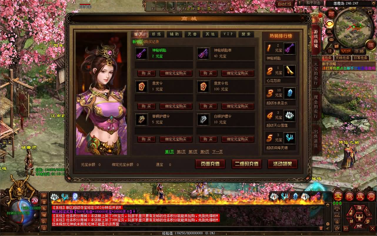 图片[12]-星河引擎传世端游【落霞修仙版】最新整理Win系服务端+彩虹登陆器+客户端+详细搭建教程-七里香源码网