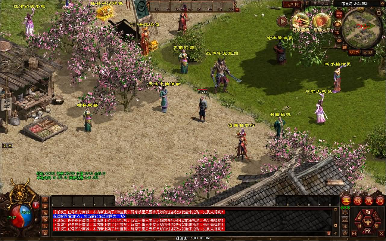 图片[3]-星河引擎传世端游【CS落霞起源版】最新整理Win系服务端+彩虹登陆器+客户端+详细搭建教程-七里香源码网