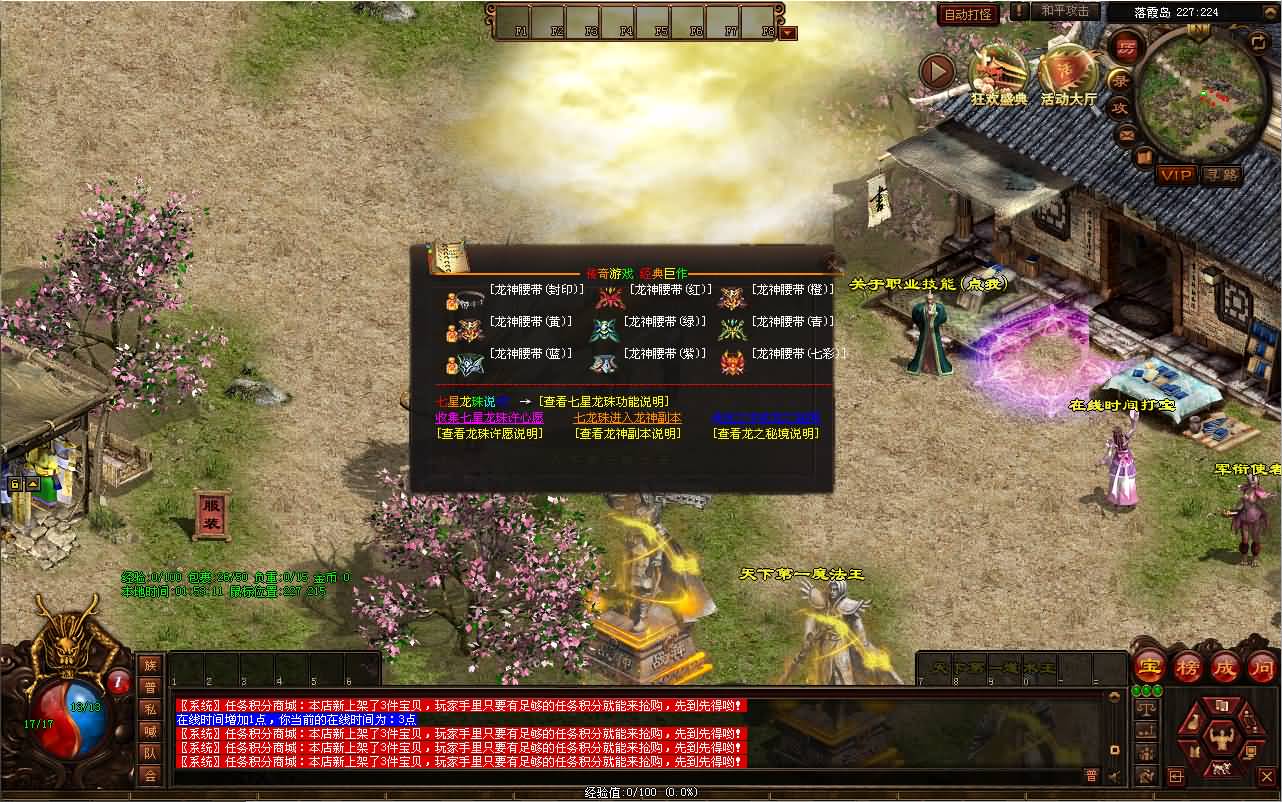 图片[5]-星河引擎传世端游【CS落霞起源版】最新整理Win系服务端+彩虹登陆器+客户端+详细搭建教程-七里香源码网