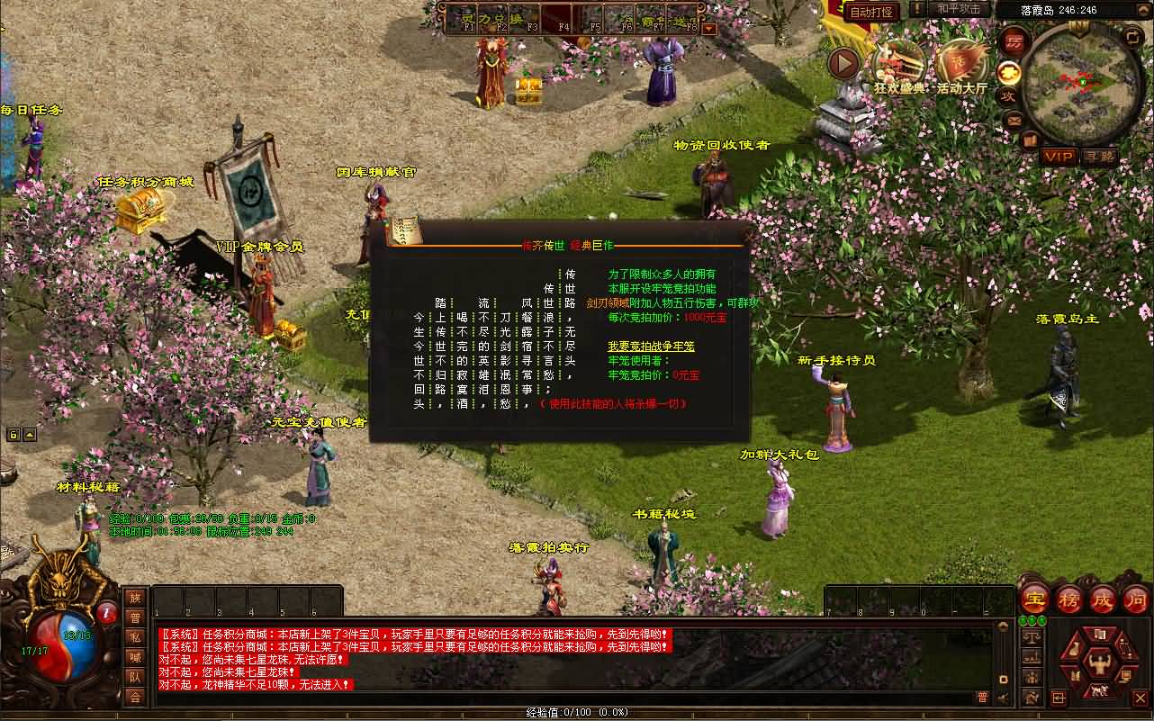 图片[6]-星河引擎传世端游【CS落霞起源版】最新整理Win系服务端+彩虹登陆器+客户端+详细搭建教程-七里香源码网