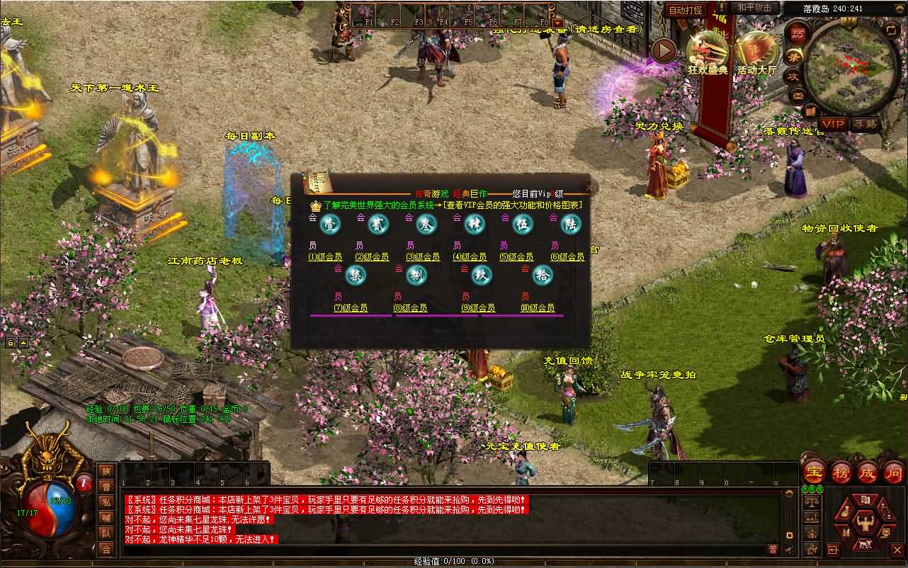 图片[7]-星河引擎传世端游【CS落霞起源版】最新整理Win系服务端+彩虹登陆器+客户端+详细搭建教程-七里香源码网