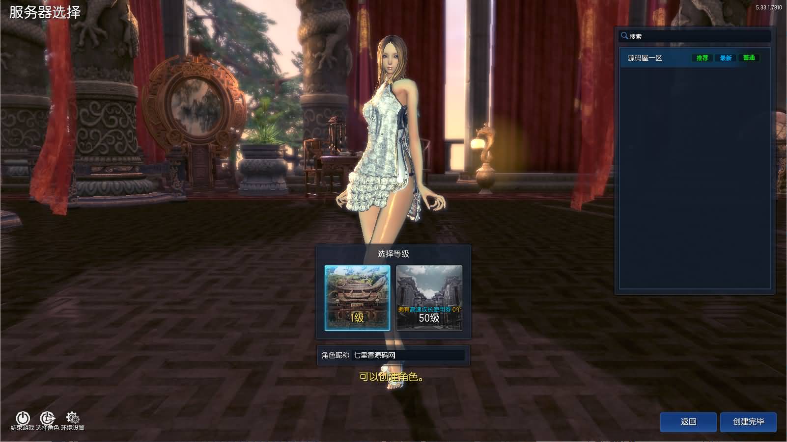 图片[4]-3D冒险端游【三系剑灵之八荒界超变修仙版】最新整理WIN系半手工服务端+PC客户端+GM工具+攻略资料+详细搭建教程-七里香源码网