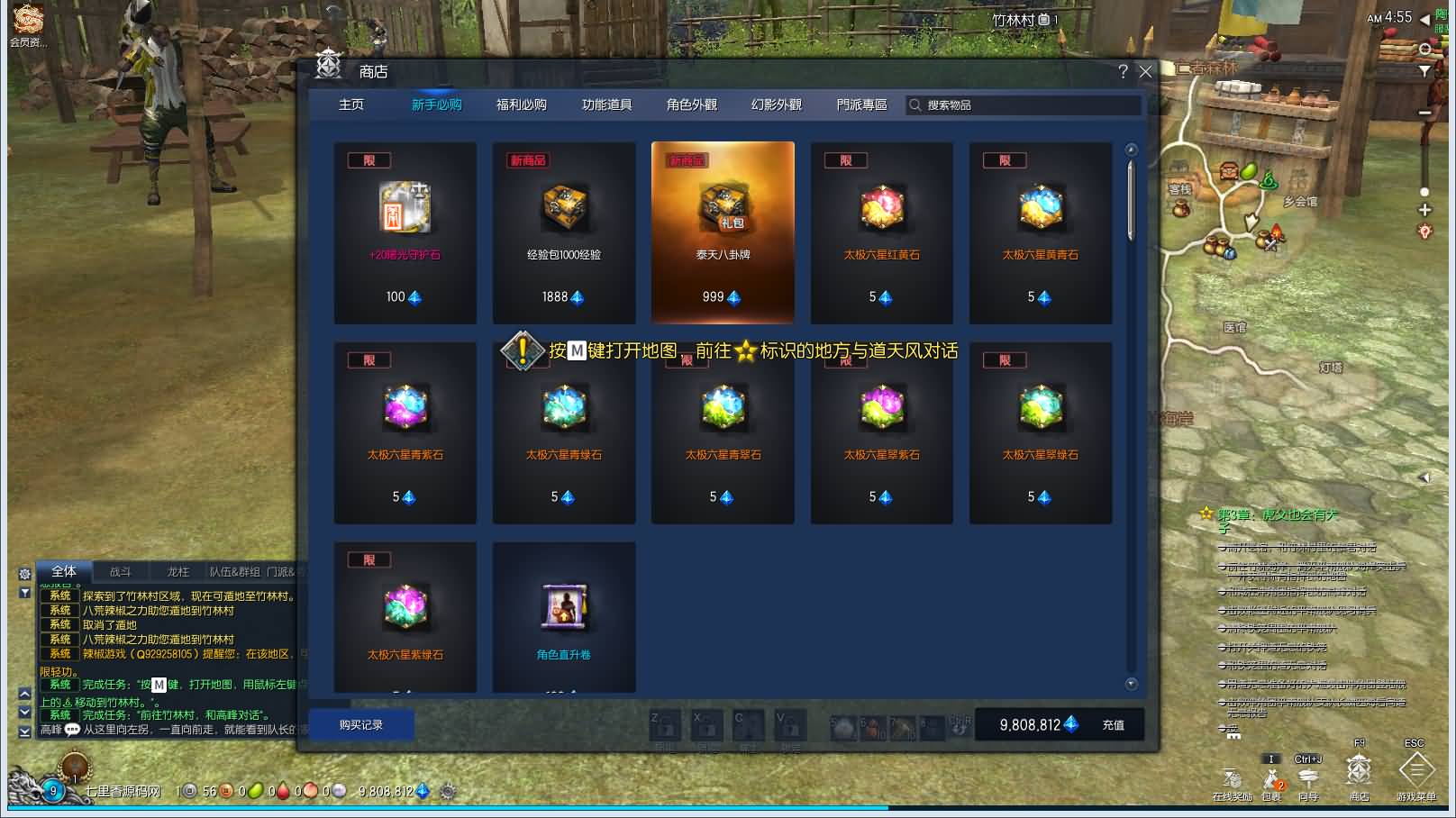 图片[5]-3D冒险端游【三系剑灵之八荒界超变修仙版】最新整理WIN系半手工服务端+PC客户端+GM工具+攻略资料+详细搭建教程-七里香源码网