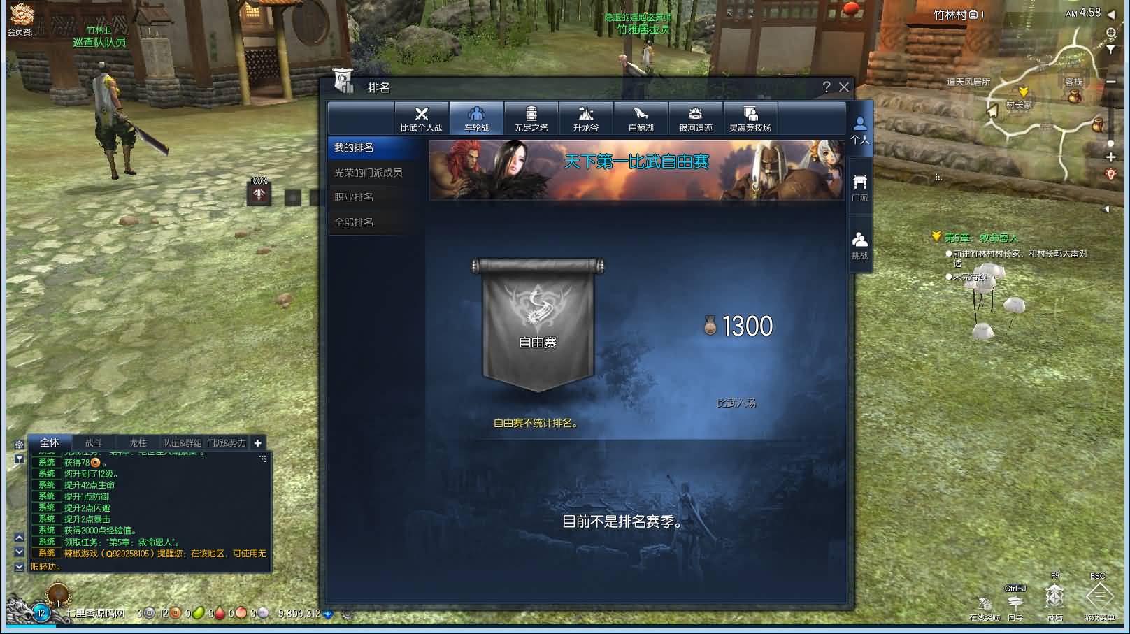 图片[7]-3D冒险端游【三系剑灵之八荒界超变修仙版】最新整理WIN系半手工服务端+PC客户端+GM工具+攻略资料+详细搭建教程-七里香源码网