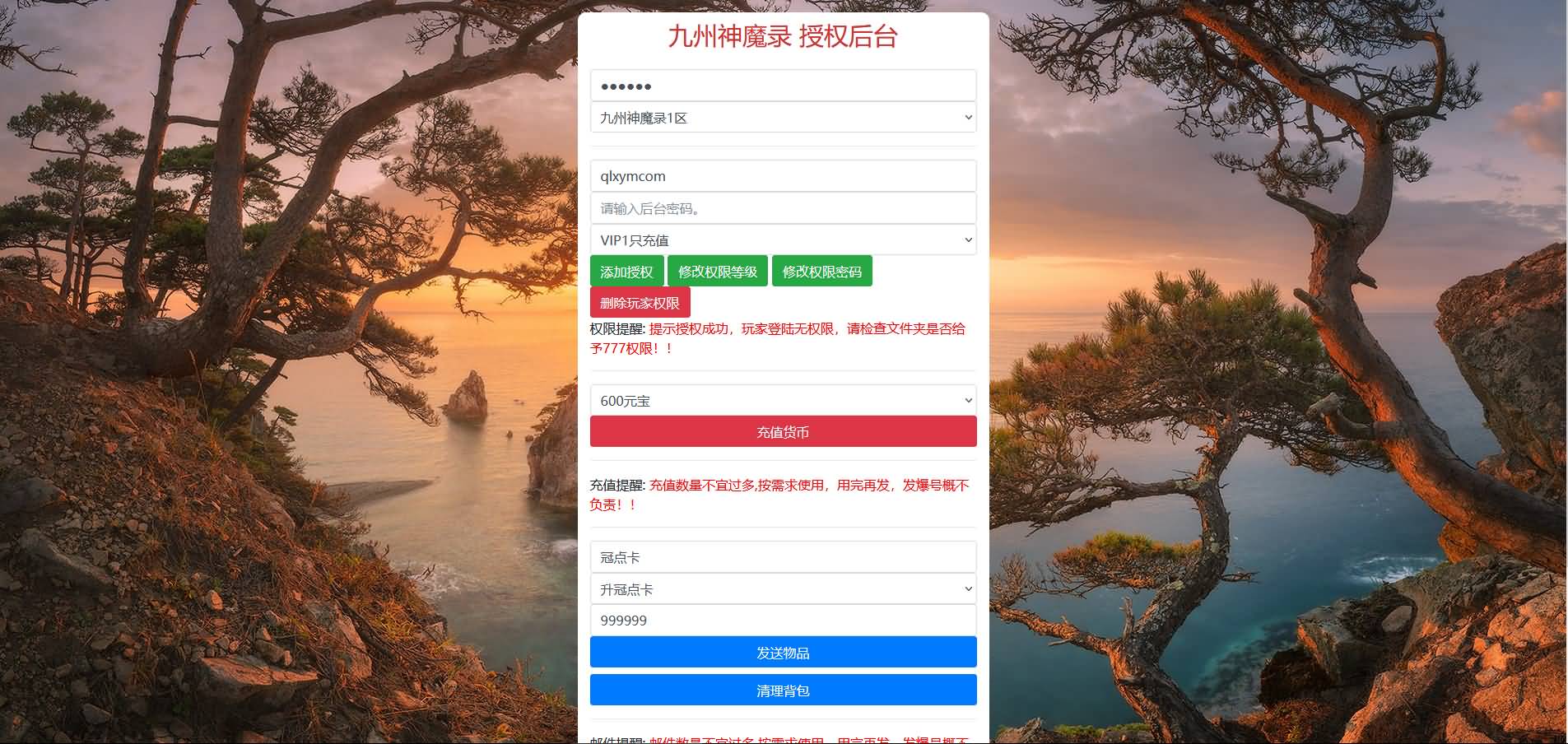 图片[10]-三网H5游戏【九州神魔录仙女管家8999超冠内购版】最新整理Linux手工服务端+转表工具+管理后台+GM加币授权后台+简易安卓客户端+详细搭建教程+视频教程-七里香源码网