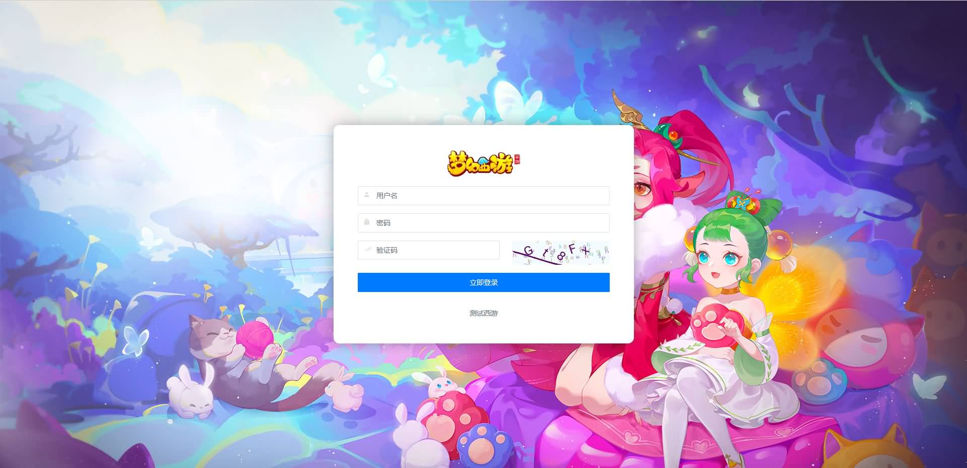 图片[21]-MT3换皮MH【紫禁之巅双坐姿免授权】最新整理Linux手工服务端+安卓苹果双端+GM后台+全套源码+详细搭建教程+视频教程-七里香源码网