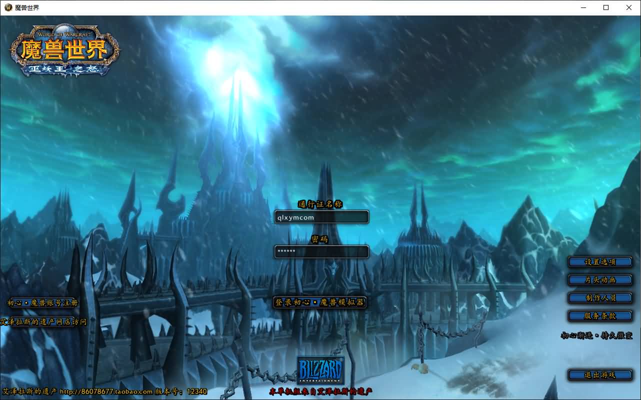 典藏怀旧端游【魔兽世界335晶歌森林】最新整理Win系服务端+登录器+补丁+GM指令教程+详细搭建教程-七里香源码网