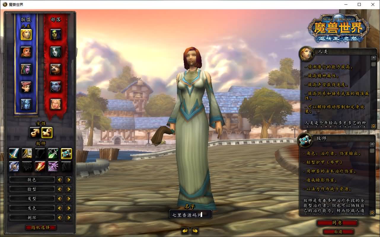 图片[2]-典藏怀旧端游【魔兽世界335晶歌森林】最新整理Win系服务端+登录器+补丁+GM指令教程+详细搭建教程-七里香源码网