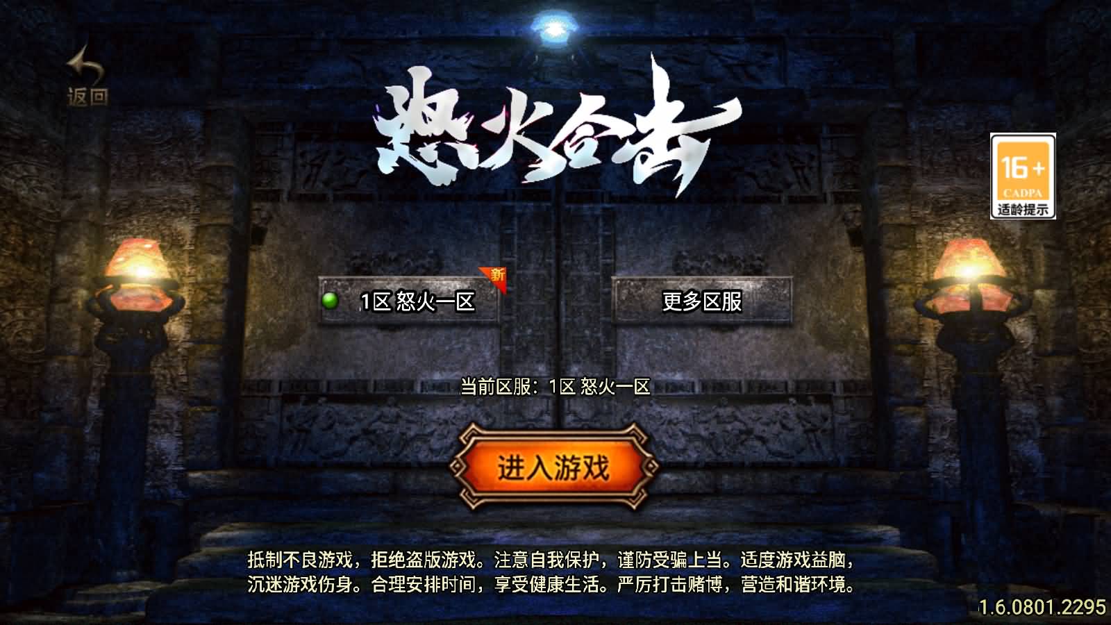 战神引擎传奇手游【怒火合击大背包版[白猪3.1]】3月最新整理Win一键服务端+GM授权后台+安卓苹果双端+详细搭建教程+视频教程-七里香源码网