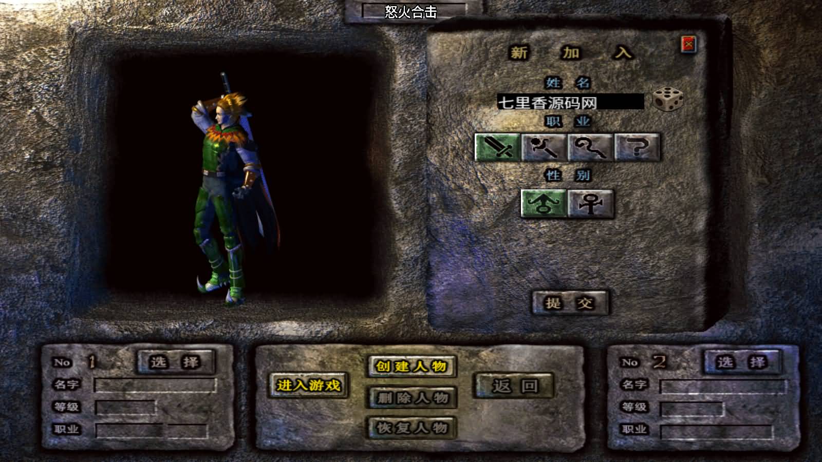 图片[2]-战神引擎传奇手游【怒火合击大背包版[白猪3.1]】最新整理Win一键服务端+GM授权后台+安卓苹果双端+详细搭建教程+视频教程-七里香源码网