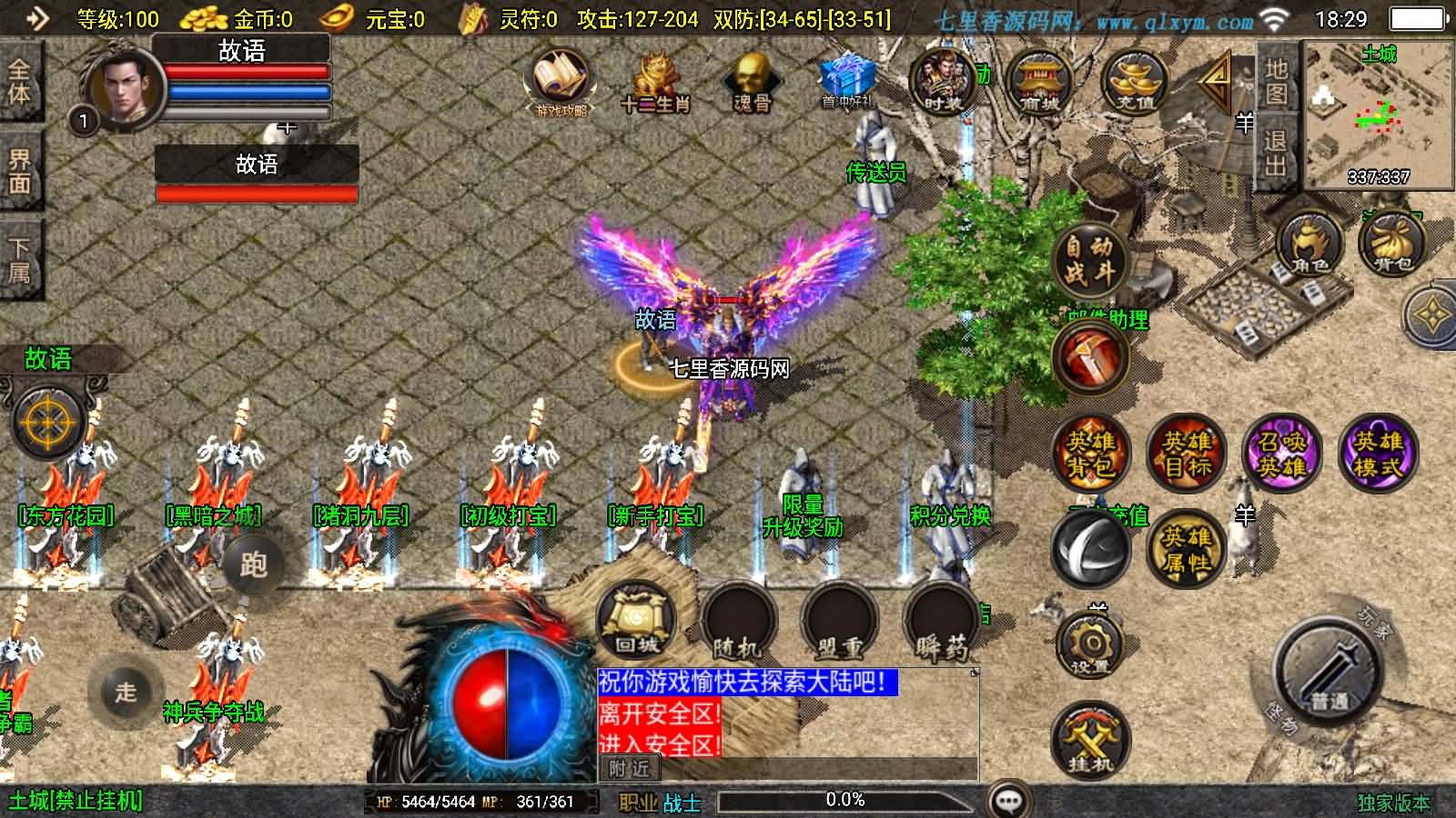 图片[3]-战神引擎传奇手游【怒火合击大背包版[白猪3.1]】最新整理Win一键服务端+GM授权后台+安卓苹果双端+详细搭建教程+视频教程-七里香源码网