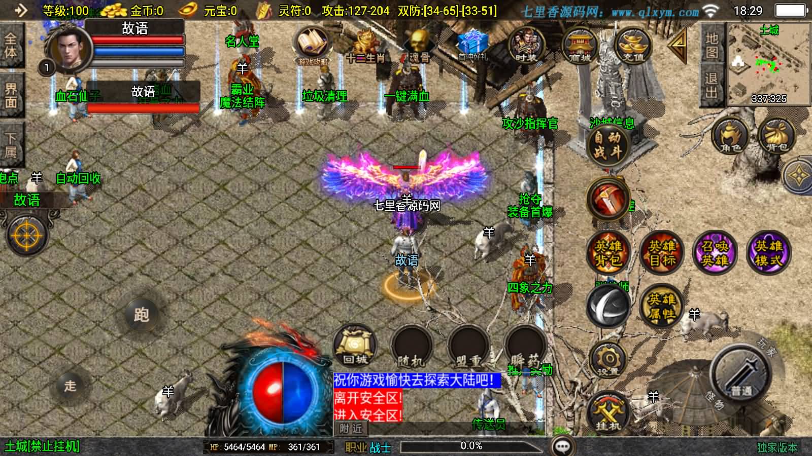 图片[4]-战神引擎传奇手游【怒火合击大背包版[白猪3.1]】最新整理Win一键服务端+GM授权后台+安卓苹果双端+详细搭建教程+视频教程-七里香源码网