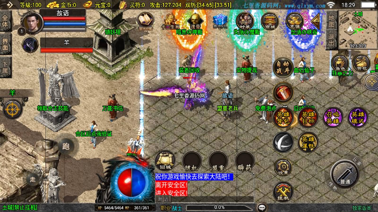 图片[5]-战神引擎传奇手游【怒火合击大背包版[白猪3.1]】最新整理Win一键服务端+GM授权后台+安卓苹果双端+详细搭建教程+视频教程-七里香源码网