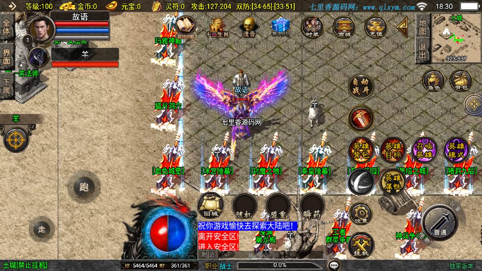 图片[6]-战神引擎传奇手游【怒火合击大背包版[白猪3.1]】最新整理Win一键服务端+GM授权后台+安卓苹果双端+详细搭建教程+视频教程-七里香源码网