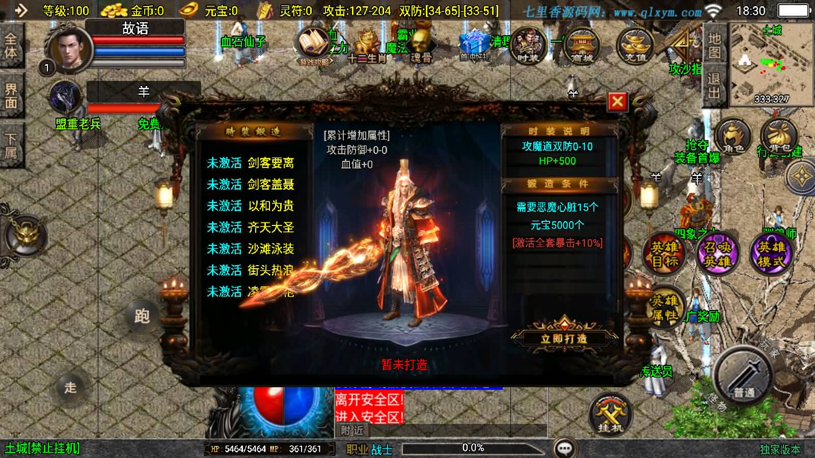 图片[7]-战神引擎传奇手游【怒火合击大背包版[白猪3.1]】最新整理Win一键服务端+GM授权后台+安卓苹果双端+详细搭建教程+视频教程-七里香源码网