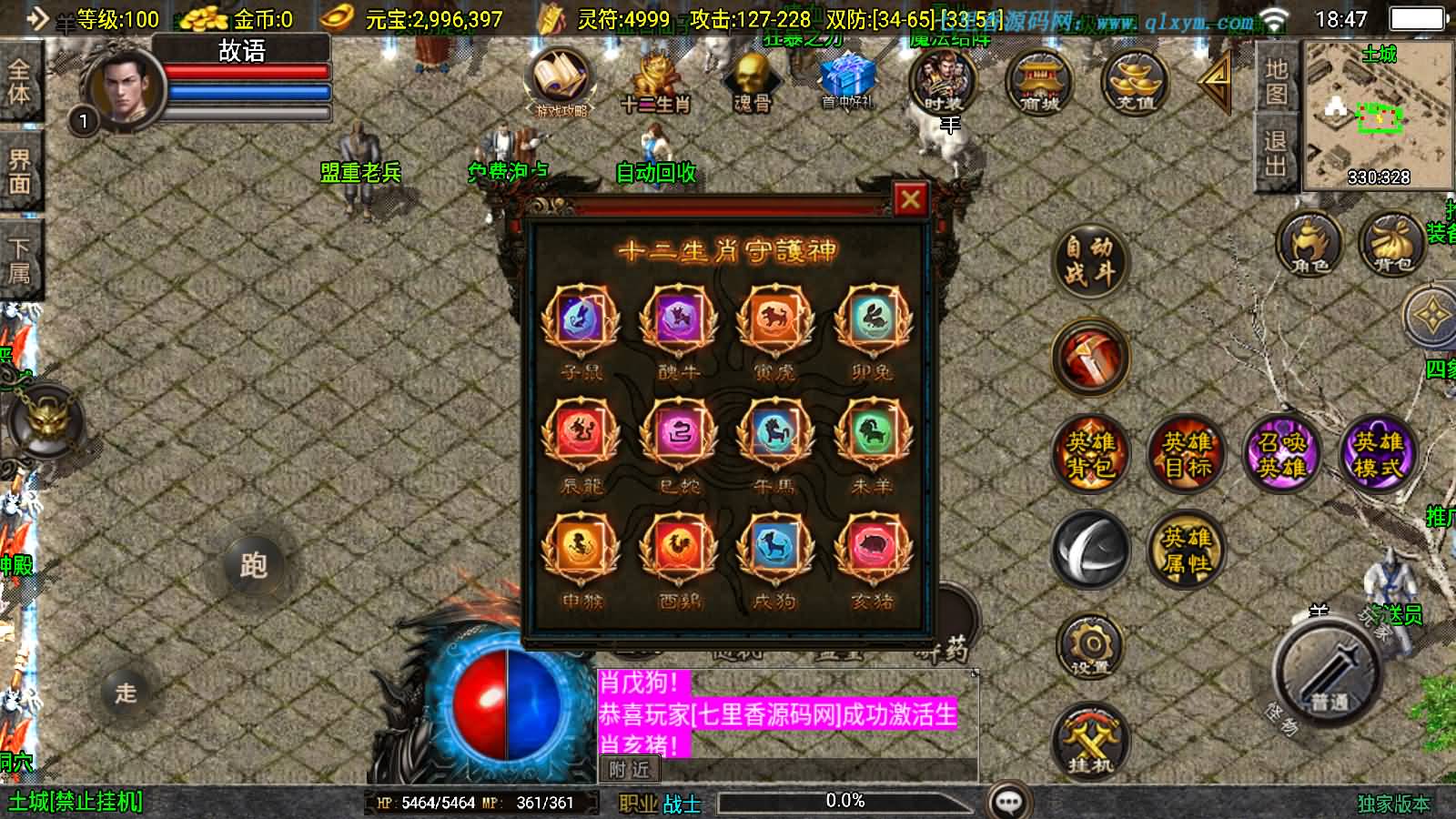 图片[8]-战神引擎传奇手游【怒火合击大背包版[白猪3.1]】最新整理Win一键服务端+GM授权后台+安卓苹果双端+详细搭建教程+视频教程-七里香源码网