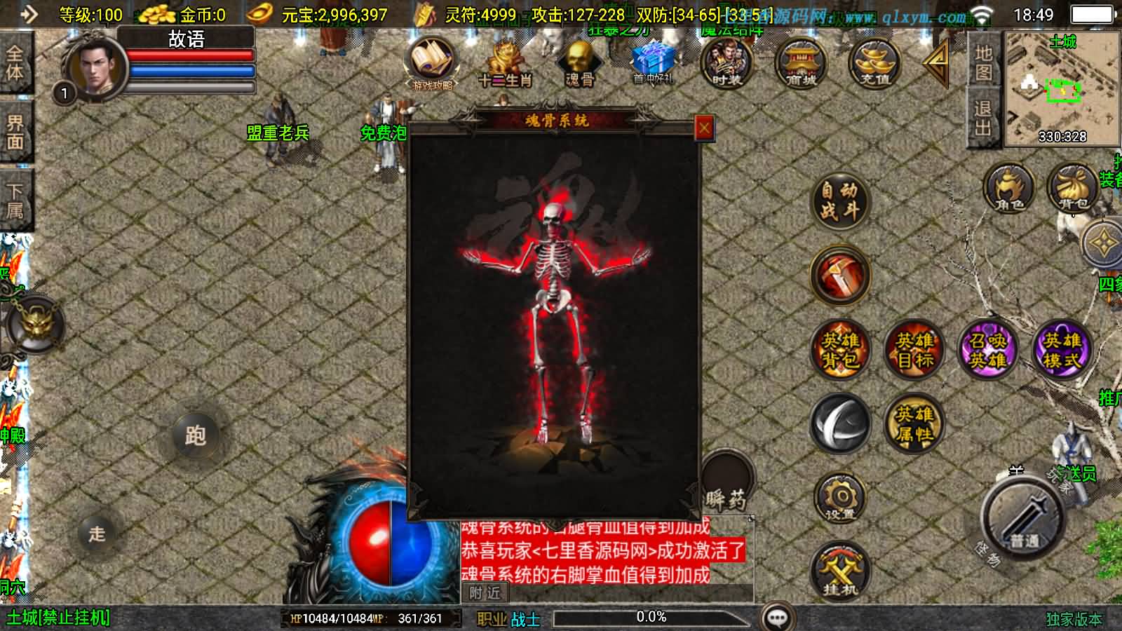 图片[9]-战神引擎传奇手游【怒火合击大背包版[白猪3.1]】最新整理Win一键服务端+GM授权后台+安卓苹果双端+详细搭建教程+视频教程-七里香源码网