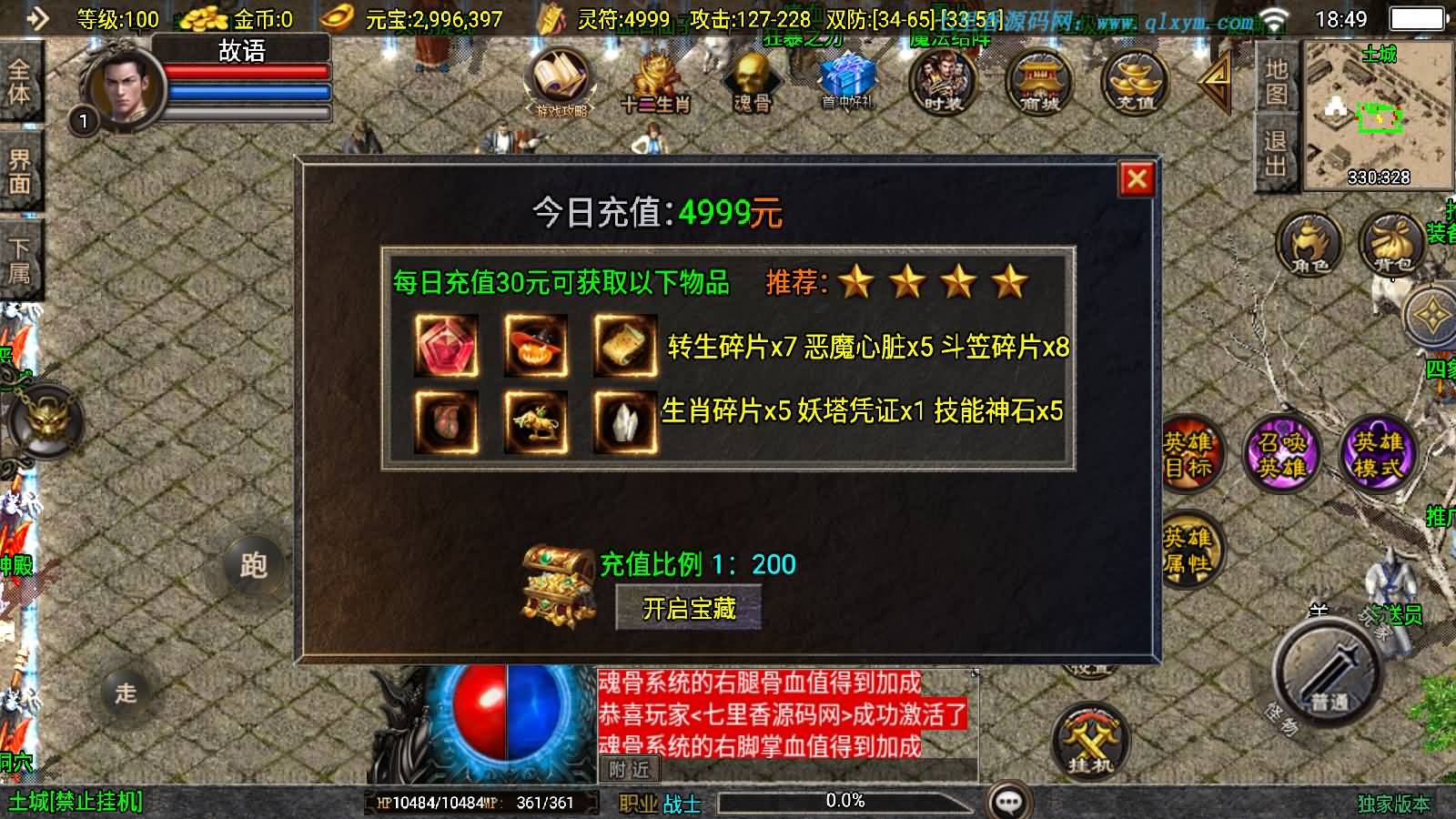 图片[10]-战神引擎传奇手游【怒火合击大背包版[白猪3.1]】最新整理Win一键服务端+GM授权后台+安卓苹果双端+详细搭建教程+视频教程-七里香源码网