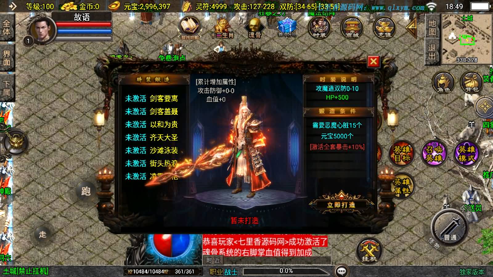 图片[11]-战神引擎传奇手游【怒火合击大背包版[白猪3.1]】最新整理Win一键服务端+GM授权后台+安卓苹果双端+详细搭建教程+视频教程-七里香源码网