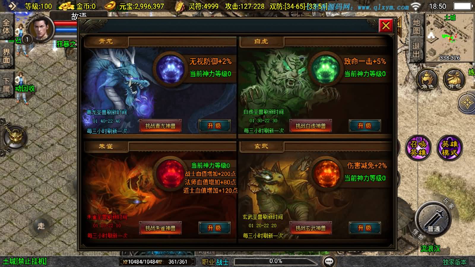 图片[12]-战神引擎传奇手游【怒火合击大背包版[白猪3.1]】最新整理Win一键服务端+GM授权后台+安卓苹果双端+详细搭建教程+视频教程-七里香源码网