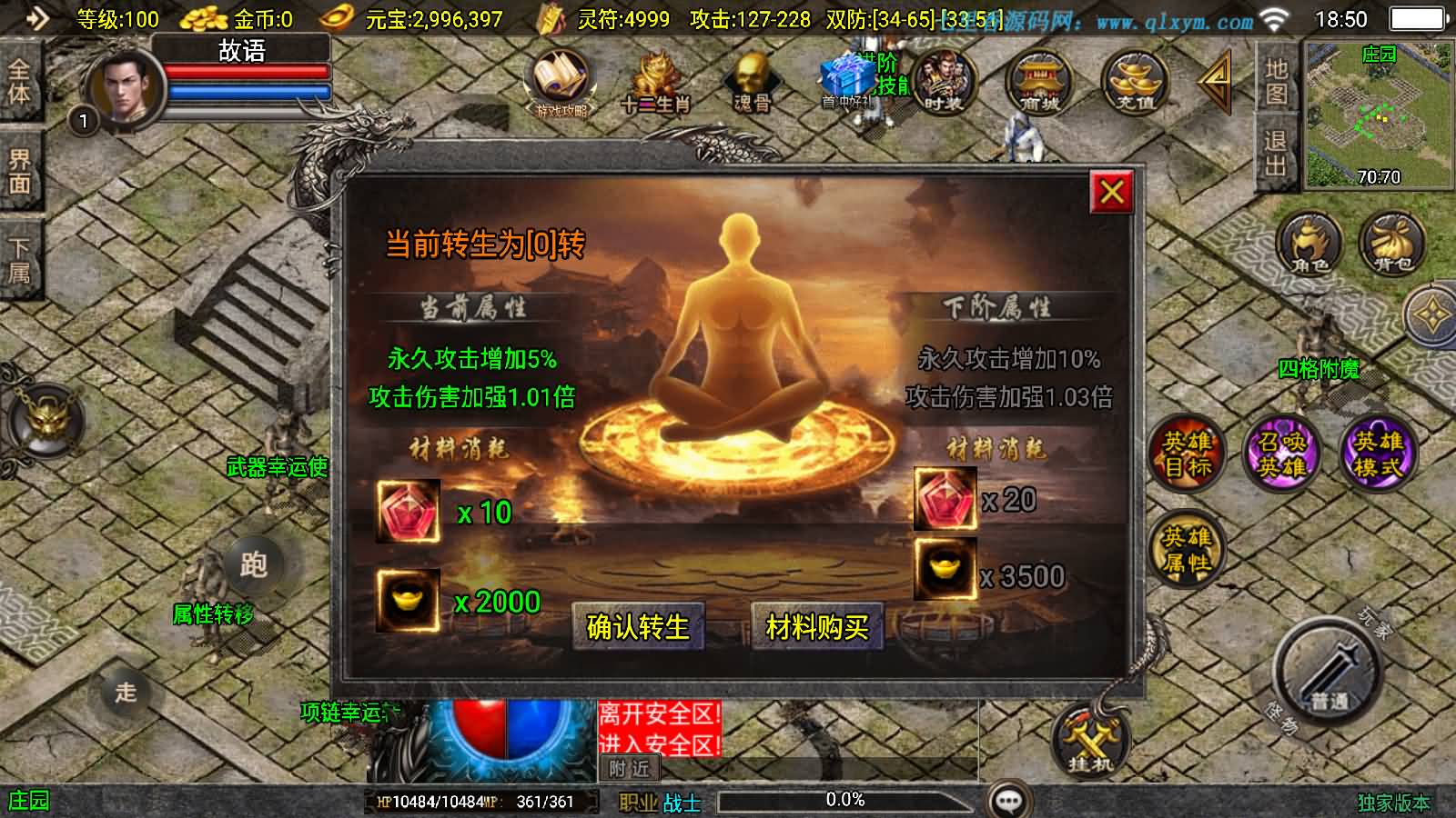 图片[13]-战神引擎传奇手游【怒火合击大背包版[白猪3.1]】最新整理Win一键服务端+GM授权后台+安卓苹果双端+详细搭建教程+视频教程-七里香源码网