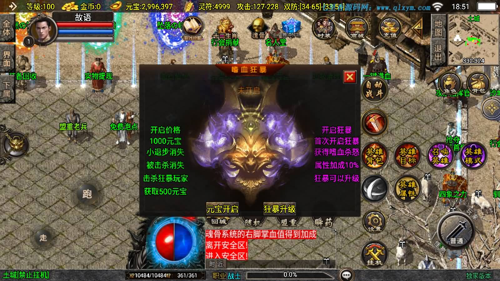 图片[14]-战神引擎传奇手游【怒火合击大背包版[白猪3.1]】最新整理Win一键服务端+GM授权后台+安卓苹果双端+详细搭建教程+视频教程-七里香源码网