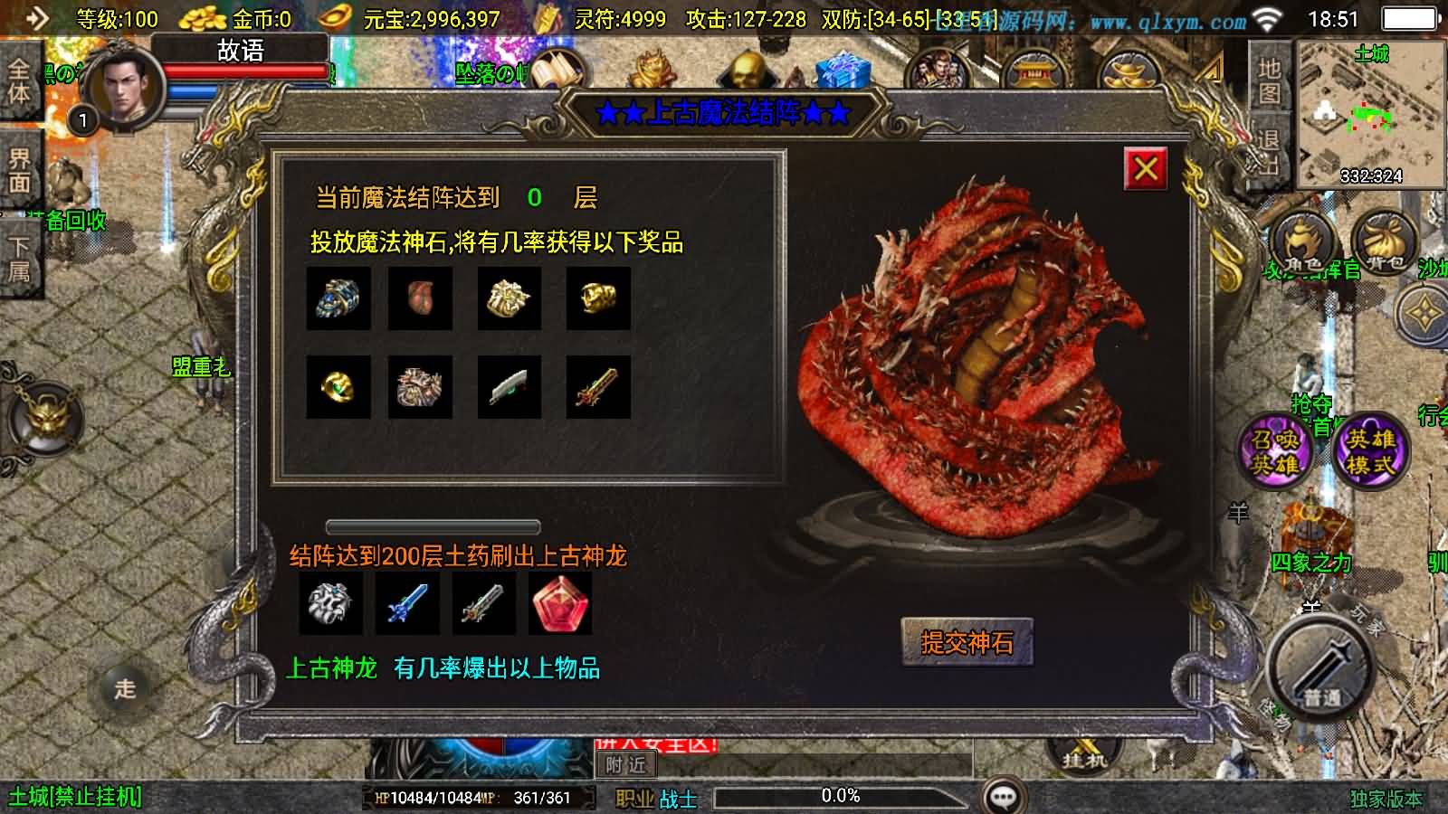 图片[15]-战神引擎传奇手游【怒火合击大背包版[白猪3.1]】最新整理Win一键服务端+GM授权后台+安卓苹果双端+详细搭建教程+视频教程-七里香源码网