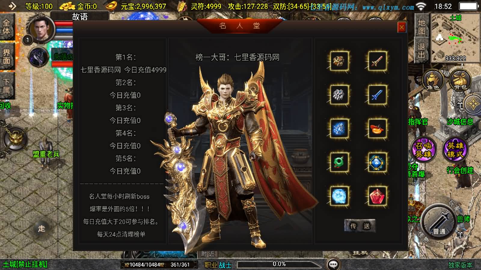 图片[16]-战神引擎传奇手游【怒火合击大背包版[白猪3.1]】3月最新整理Win一键服务端+GM授权后台+安卓苹果双端+详细搭建教程+视频教程-七里香源码网